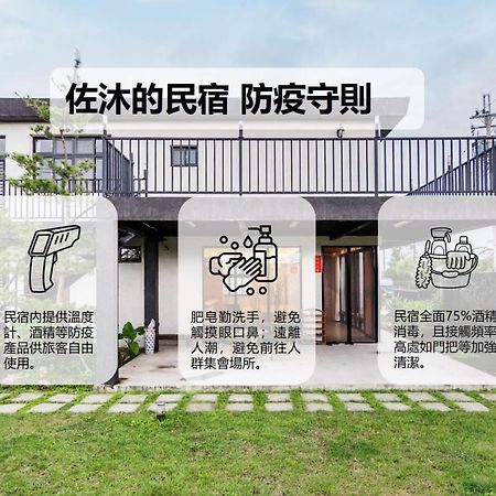 Appartement Zomu Yilan Minsu Extérieur photo